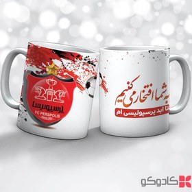 تصویر ماگ طرح پرسپولیس کد 32005 