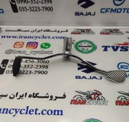 تصویر پدال دنده موتور سیکلت طرح ویو 