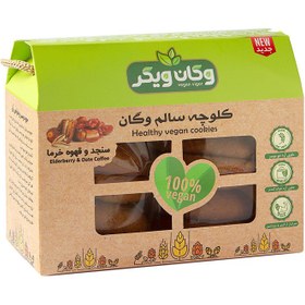 تصویر کلوچه سنجد و قهوه خرما وگان ویگر Vegan Vigger jujube & date coffee Muffins