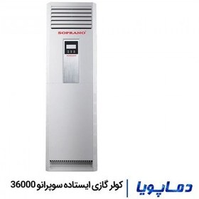 تصویر کولر گازی اسپلیت 36000 ایستاده سوپرانو مدل – SNO-36CHF 