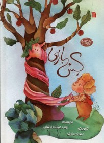 تصویر کش بازی(سروش)# 