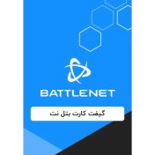 تصویر گیفت کارت 100 دلاری بتل نت بلیزارد 