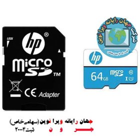 تصویر کارت حافظه‌ microSDHC اچ پی مدل mi200 کلاس 10 ظرفیت 64 گیگابایت 