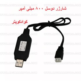 تصویر شارژر مینی USB دو سل 7.4 ولتی 800 میلی آمپری 