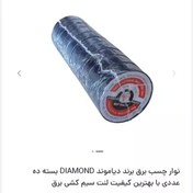 تصویر نوار چسب diamond درجه 1 بسته 10 عددی 