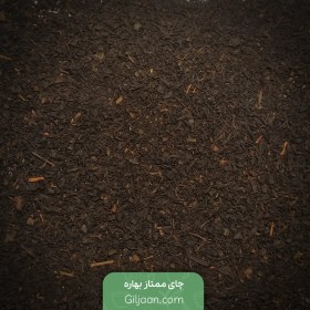 تصویر چای سرگل بهاره لاهیجان 1403 ( یک کیلویی) 