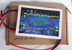 تصویر محافظ برق کنتور دو مداره 80آمپری tesla3 