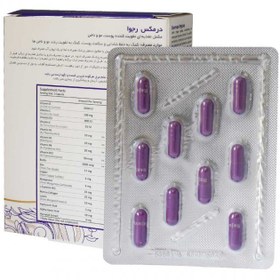 تصویر کپسول رجوا درمکس تقویت پوست مو و ناخن بسته 30 عددی Dermax, Rejuva Skin Hair Nails cap