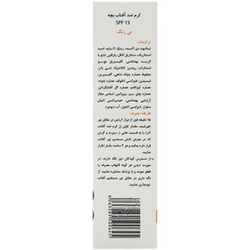 تصویر کرم ضدآفتاب بچه آدرا SPF15 