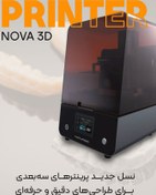 تصویر پرینتر سه بعدی you joy 