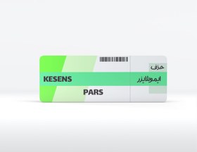 تصویر دامپ بیکد ایسیو کزنس پژو پارس KESENS Peugeot PARS NOIMMO 