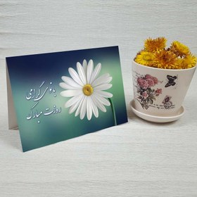 تصویر کارت پستال روز زن کد 4762 