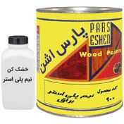 تصویر رنگ نیم پلی استر براق پارس اشن کد ۹۰۰ یک کیلوگرم به همراه خشک کن 