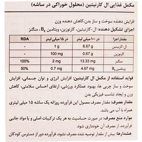 تصویر ال کارنیتین یورو نچرال 14 عددی 