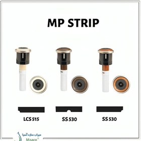تصویر آبپاش هانتر MP Strips 