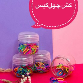 تصویر کش چهل گیس 