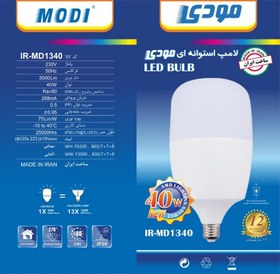 تصویر لامپ حبابی 40 وات LED استوانه‌ای مودی IR-MD1340 - نور مهتابی 