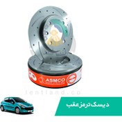 تصویر دیسک ترمز جلو سوراخدار شیاردار آسمکو مناسب پژو ۲۰۷ و ۲۰۶ 