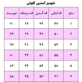 تصویر شومیز دخترانه آستین کلوش کد 00207001 