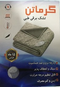 تصویر تشک برقی گرماتن سایز 70 