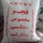 تصویر برنج فجر مخصوص مجلسی سفارشی 