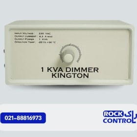 تصویر دیمر صنعتی کینگتون 1000VA 