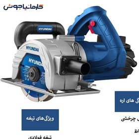 تصویر شیارزن دو تیغ هیوندای مدل HP2125 Hyundai HP2125 double blade groover