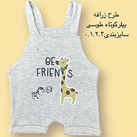 تصویر پیشبندی نوزادی کوتاه(بیلر) طرح زرافه 