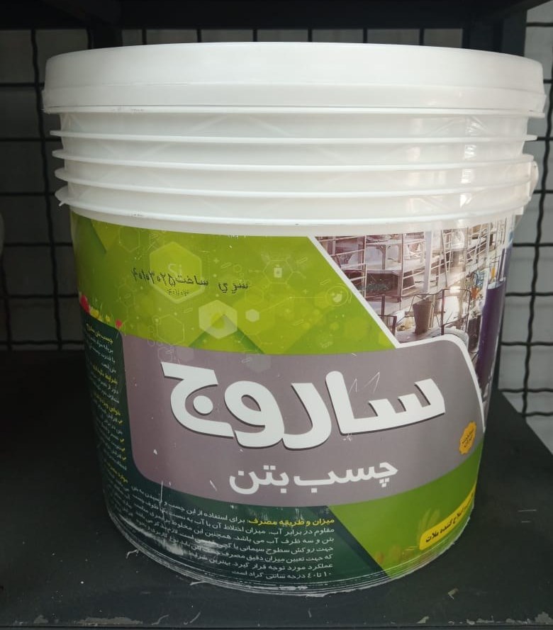 ساروج بتن
