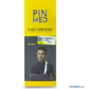 تصویر پین مد آویز دست کد 4004 Pin Med Push Arm Sling Code 4004