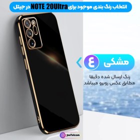 تصویر قاب گوشی Galaxy Note 20 Ultra سامسونگ طرح ژله ای مای کیس گلد لاین دور طلایی محافظ لنز دار 