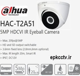 تصویر دوربین مداربسته داهوا مدل T2A51P DAHUA DH-HAC-T2A51P