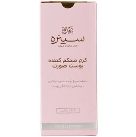 تصویر کرم سفت کننده پوست صورت 40ml سینره 