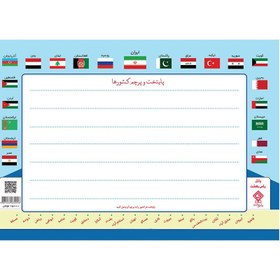 تصویر پازل 77 تکه یاس بهشت طرح نقشه ایران پازل 77 یاس بهشت طرح نقشه ایران