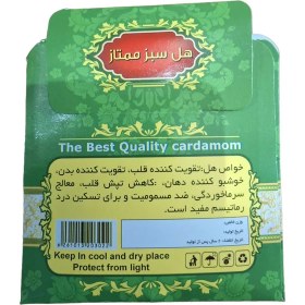 تصویر هل سبز ممتاز - 10 گرم momtaz