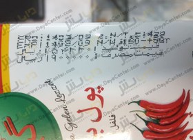 تصویر پول بیبر گیزیا 160 گرمی 