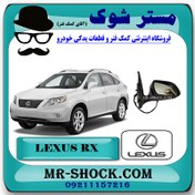 تصویر آینه بغل لکسوس RX350 مدل 2007-2008 برند اصلی تویوتا جنیون با تضمین اصالت 