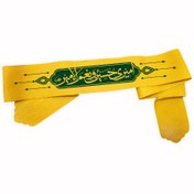 تصویر 00204059-سربند زرد طرح «امیری حسین و نعم الامیر» 