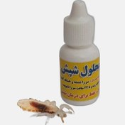 تصویر محلول شپش اصل (دو قوطی) موسسه پژوهشی طبی بازرگانی سیمرغ (قطره ضد شپش) 