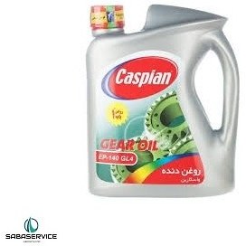 تصویر واسگازین 140 کاسپین 4 لیتری Vasgazin 140 Caspian 4 liters