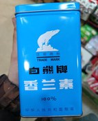 تصویر وانیل خرسی polar bear اصل 500 گرم 