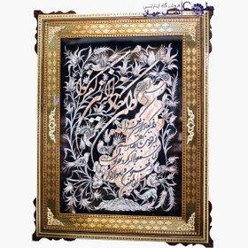 تصویر تابلو قلمزنی کد ts5077 