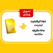 تصویر سیم‌کارت دائمی حرفه‌ای - زرین Gold Professional Postpaid SIM Card