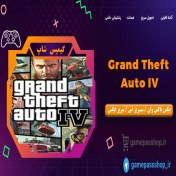 تصویر بازی Grand Theft Auto IV برای ایکس باکس وان و سریز 