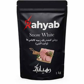 تصویر استابیلایزر سفید کننده فراورده های گوشتی (وایت اکشن) کد Snow white برند رهیاب Color improvement (whitening and lightening the background color of chicken sausage, chicken ham, chicken sausage and mushroom and chicken nuggets) meat products code Snow white brand Rehiab