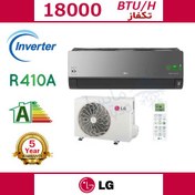 تصویر کولر گازی 18000 سرد و گرم اینورتر ARTCOOL ال جی مدل S4-W18JARPFD 