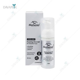 تصویر فوم پاک کننده آرایش چشم بلفامد (بدون آبکشی) -Blephamed Eyelash Foaming Cleanser 