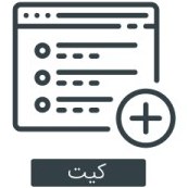 تصویر کیت پرینت حواله پخش نرم افزار هلو 