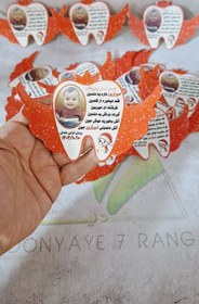 تصویر برچسب دندونی 