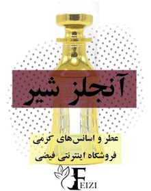 تصویر عطر گرمی آنجلز شیر 100% خالص Angels share 